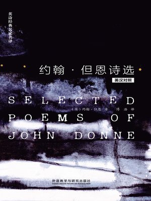 cover image of 约翰·但恩诗选 (Selected Poems of John Donne)